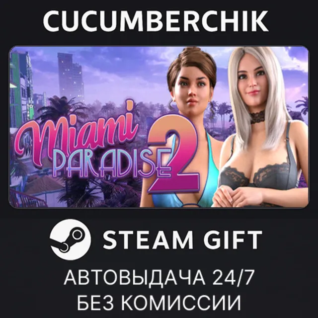 Miami Paradise 2✅STEAM GIFT AUTO✅RU+МИР