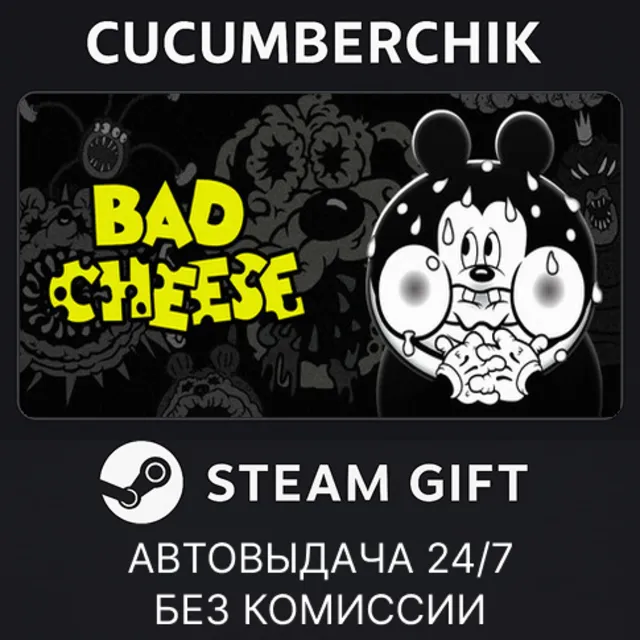Bad Cheese✅STEAM GIFT AUTO✅RU+МИР