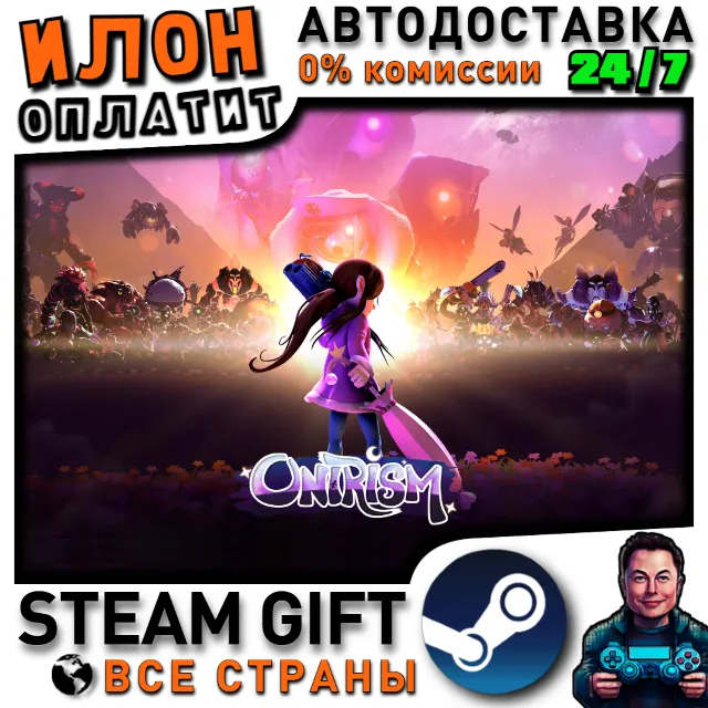 Onirism · Steam РОССИЯ и ВСЕ СТРАНЫ