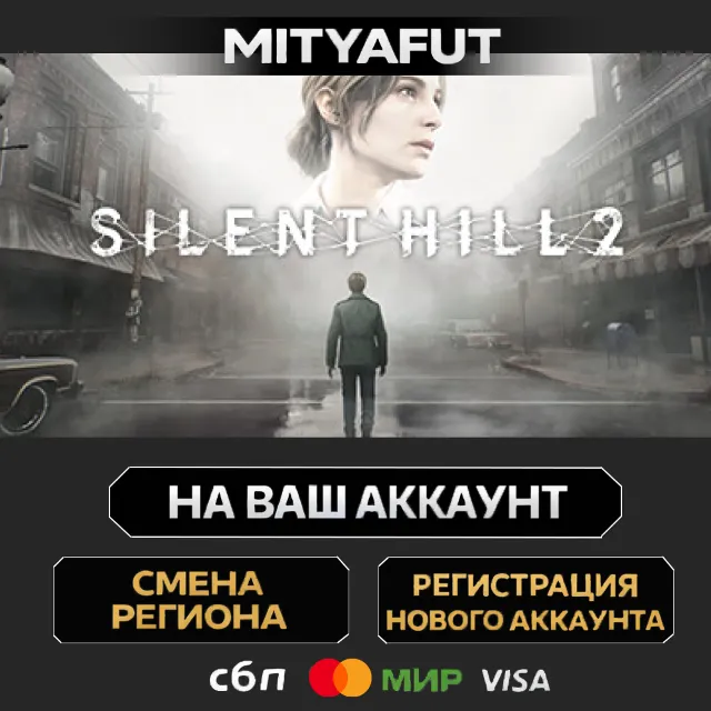 SILENT HILL 2 - Digital Deluxe | ПОДАРОК STEAM