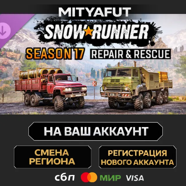 SnowRunner - Season 17: Repair &amp; Rescue | DLC ПОДАРОК STEAM