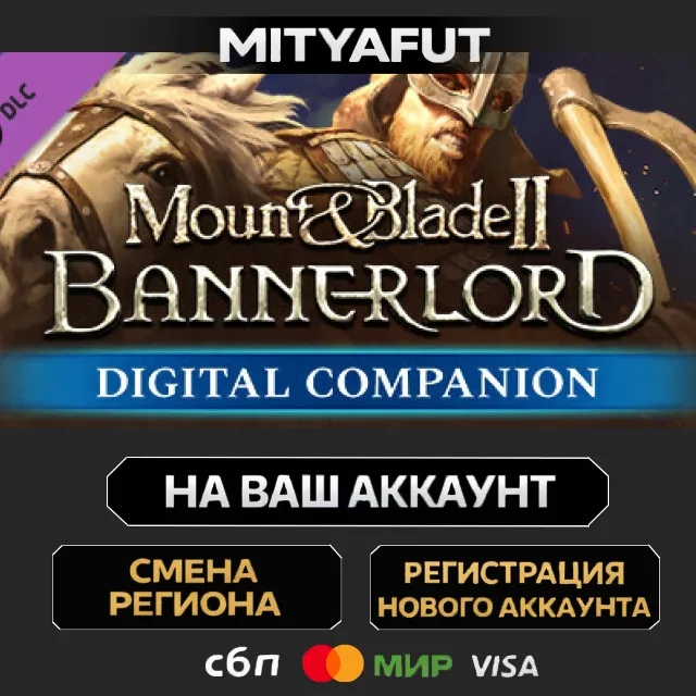 Mount &amp; Blade II: Bannerlord - Digital Companion | DLC ПОДАРОК STEAM