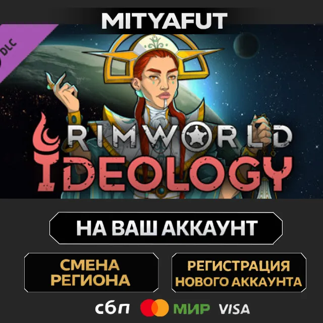 RimWorld - Ideology | DLC ПОДАРОК STEAM
