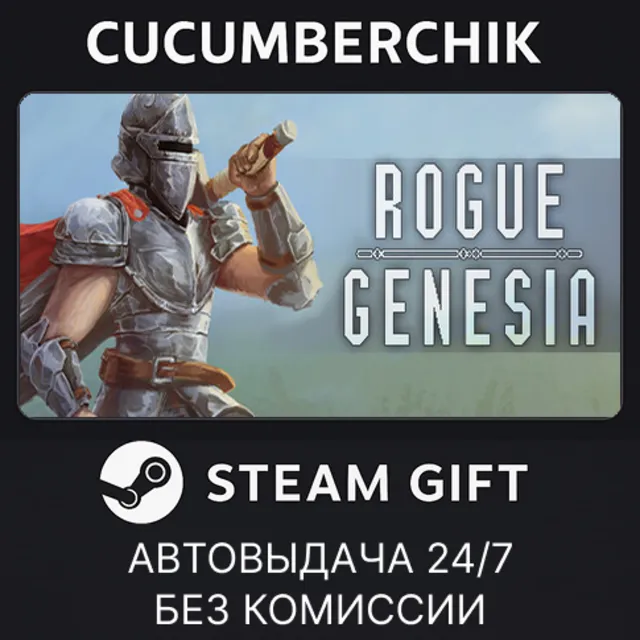 Rogue : Genesia✅STEAM GIFT AUTO✅RU+МИР