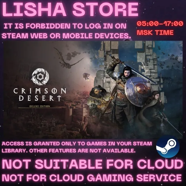 Crimson Desert Deluxe Edition Стим Оффлайн На 90 дней