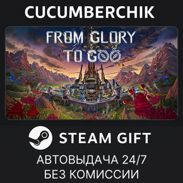 From Glory To Goo✅STEAM GIFT AUTO✅RU+МИР