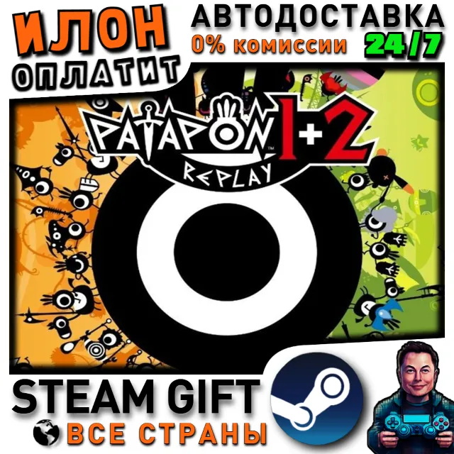 PATAPON 1+2 REPLAY · Steam РОССИЯ и ВСЕ СТРАНЫ