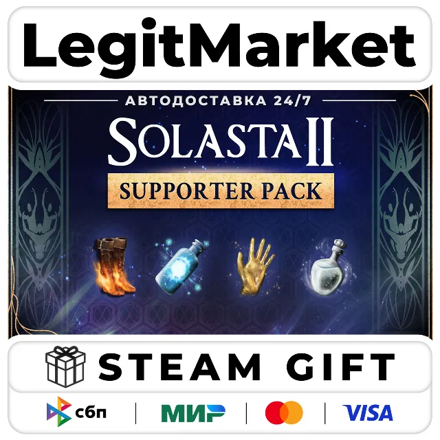 Solasta II Supporter Edition / Steam АВТО / РУ + МИР