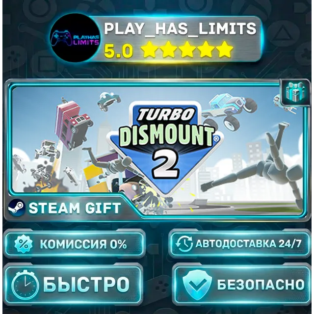 🎁Turbo Dismount 2 *RU/BY/UA/СНГ Steam Auto