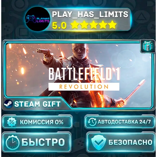 🎁Battlefield™ 1 Revolution *RU/BY/UA/СНГ Steam Auto