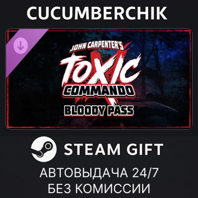John Carpenter's Toxic Commando - Bloody Pass✅STEAM GIFT AUTO✅RU+МИР