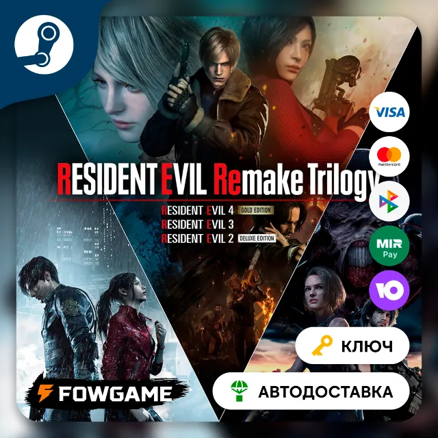 🔵 Resident Evil Remake Trilogy (РУ+СНГ) 🔑КЛЮЧ STEAM
