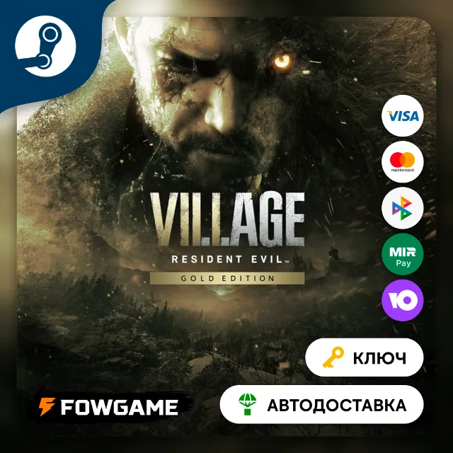 🔵 Resident Evil Village - Gold Edition (РУ+СНГ) 🔑КЛЮЧ STEAM
