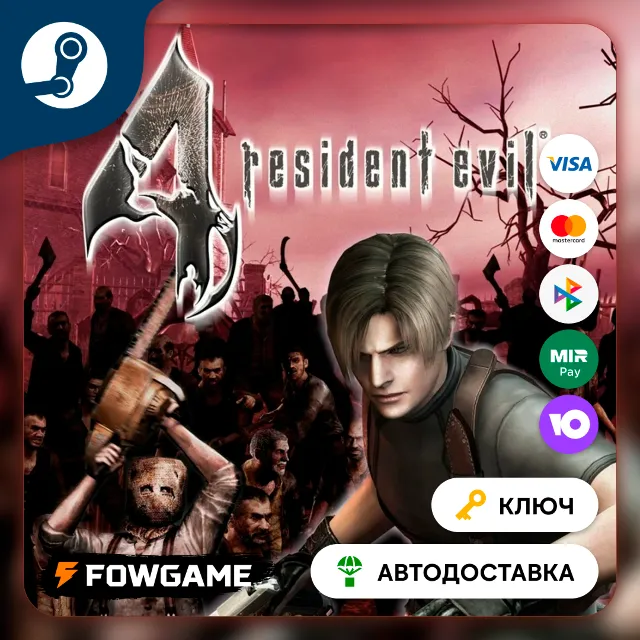🔵 Resident Evil 4 (2005)  (РУ+СНГ) 🔑КЛЮЧ STEAM