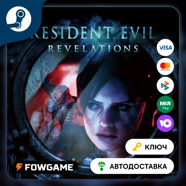 🔵 Resident Evil: Revelations (РУ+СНГ) 🔑КЛЮЧ STEAM