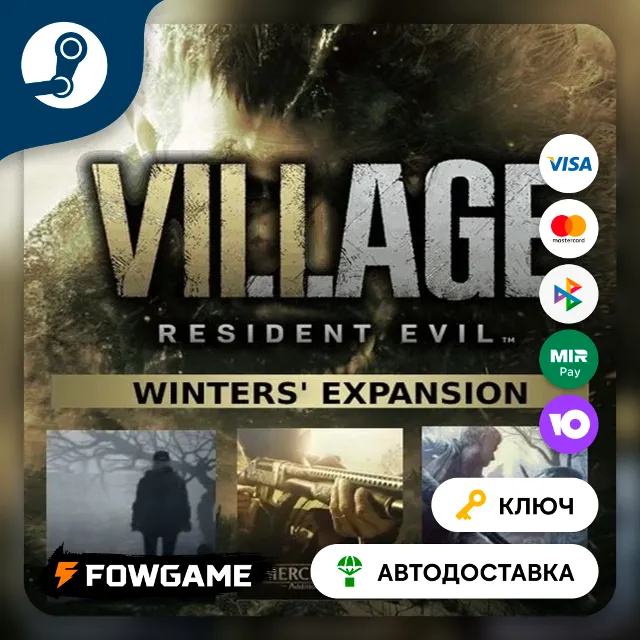 🔵 Resident Evil Village - Winters’ Expansion DLC (РУ+СНГ) 🔑КЛЮЧ STEAM