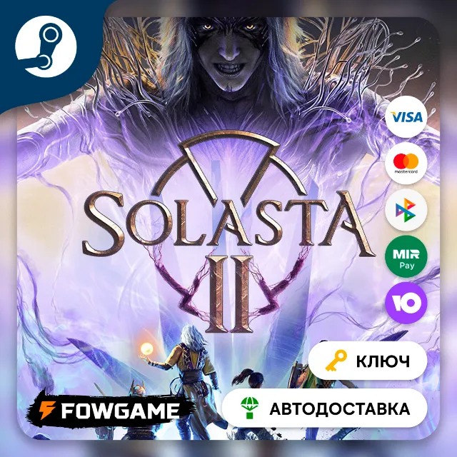 🔵 Solasta II (РУ+СНГ БЕЗ КЗ) 🔑КЛЮЧ STEAM
