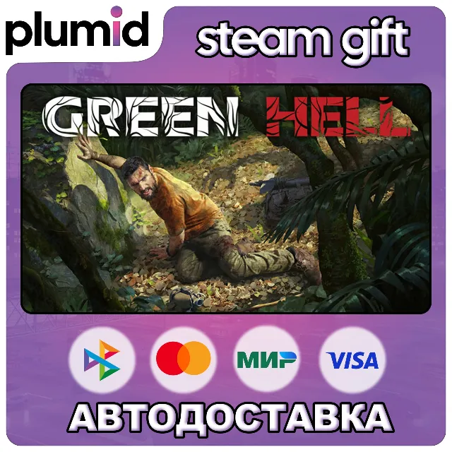 Green Hell - Anniversary Edition Steam Gift / МИР / АВТО