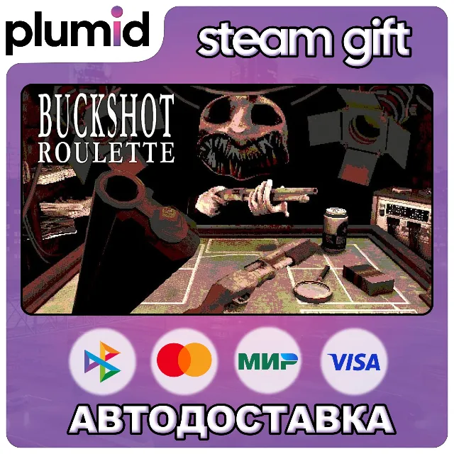 Buckshot Roulette Steam Gift / Россия + МИР / АВТО