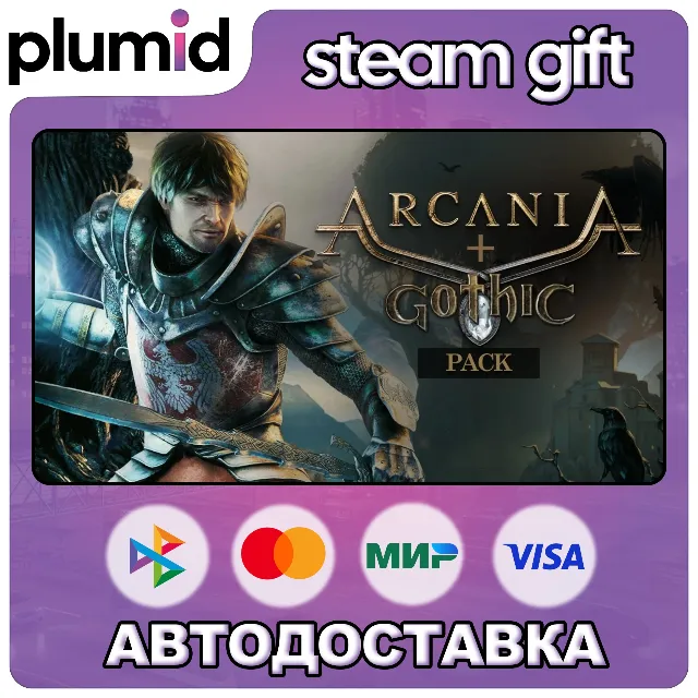 ArcaniA + Gothic Pack Steam Gift / Россия + МИР / АВТО