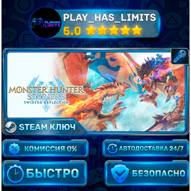 🔑Monster Hunter Stories 3: Twisted Reflection Premium Deluxe КЛЮЧ STEAM СНГ+РФ