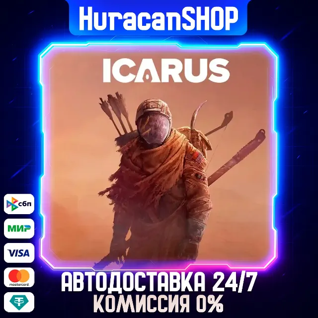 Icarus Авто МИР