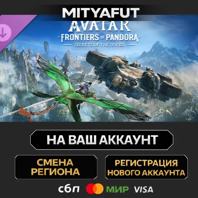 Avatar: Frontiers of Pandora™ – Secrets of The Spire | DLC ПОДАРОК STEAM