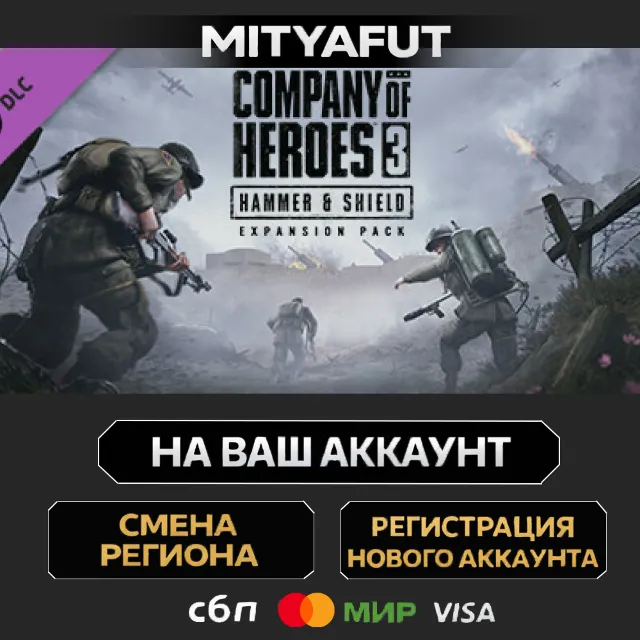Company of Heroes 3: Hammer &amp; Shield Expansion Pack | ПОДАРОК STEAM