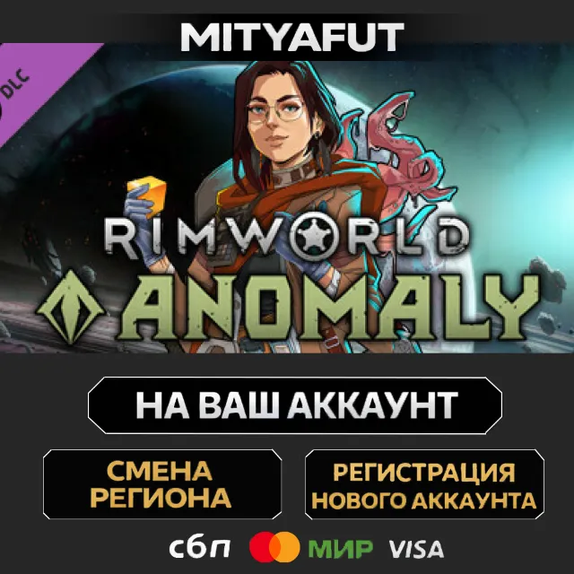 RimWorld - Anomaly | DLC ПОДАРОК STEAM