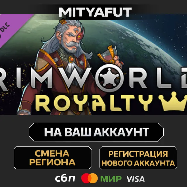 RimWorld - Royalty | DLC ПОДАРОК STEAM