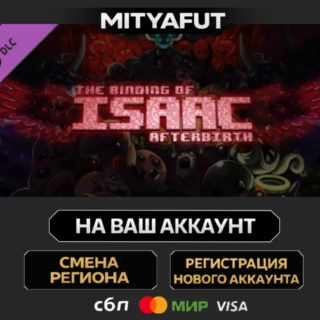 The Binding of Isaac: Afterbirth | DLC ПОДАРОК STEAM