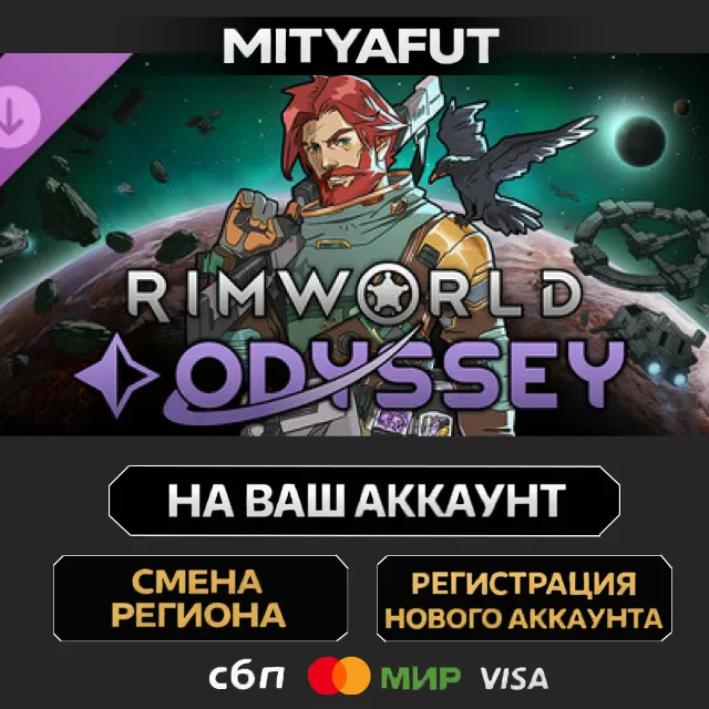 RimWorld - Odyssey | DLC ПОДАРОК STEAM