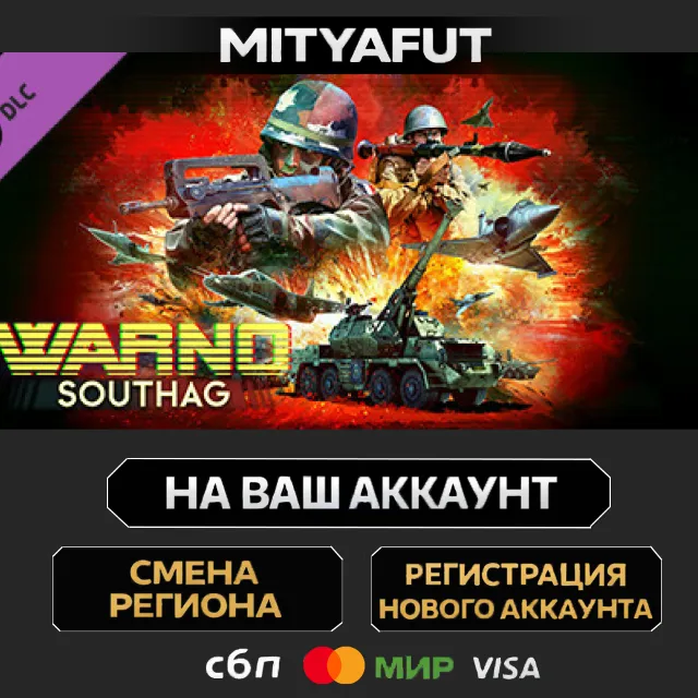 WARNO - SOUTHAG | DLC ПОДАРОК STEAM