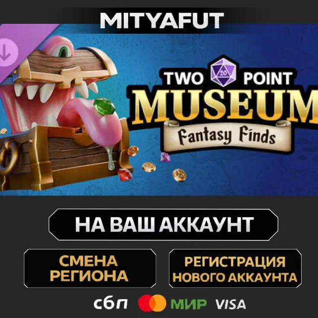 Two Point Museum: Fantasy Finds | DLC ПОДАРОК STEAM