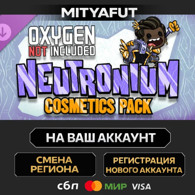 Oxygen Not Included - Neutronium Cosmetics Pack | DLC ПОДАРОК STEAM