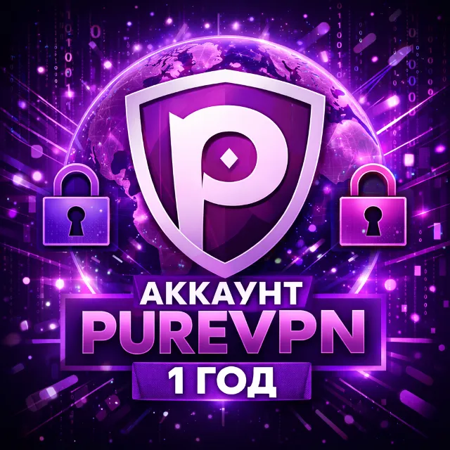 PUREVPN | PREMIUM АККАУНТ 1 ГОД | Быстрая выдача | Гарантия | VPN без ограничений