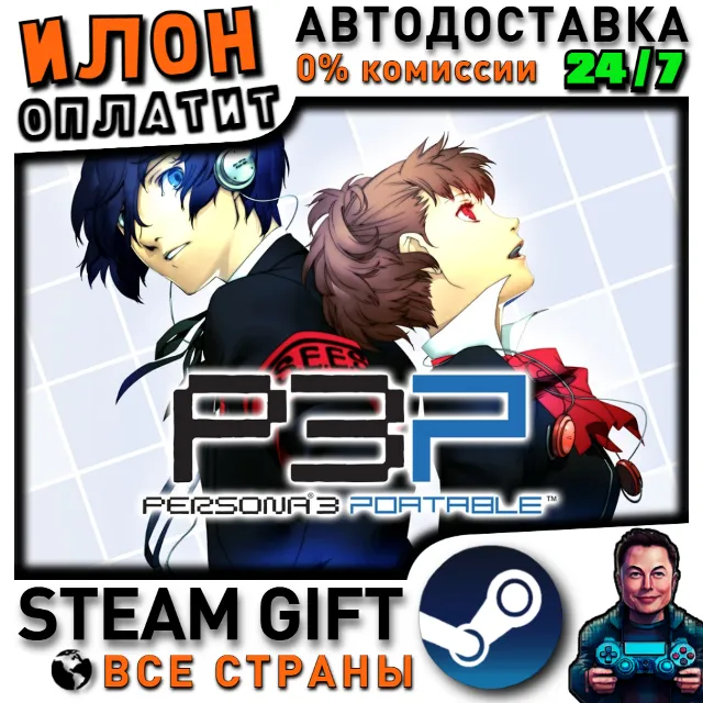Persona 3 Portable · Steam РОССИЯ и ВСЕ СТРАНЫ