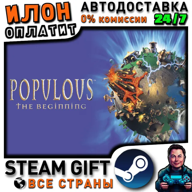 Populous™: The Beginning · Steam РОССИЯ и ВСЕ СТРАНЫ