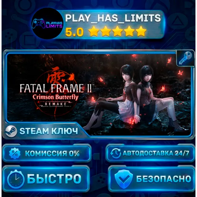 🔑FATAL FRAME II: Crimson Butterfly REMAKE КЛЮЧ STEAM СНГ (БЕЗ РФ И РБ)
