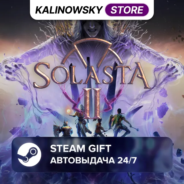 🚀SOLASTA II 2 · ВЕСЬ МИР