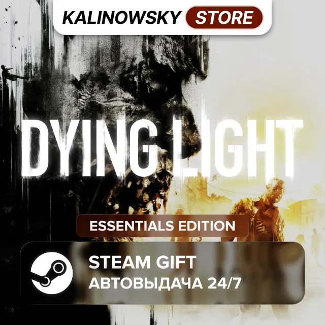🚀DYING LIGHT · ESSENTIALS · ВЕСЬ МИР