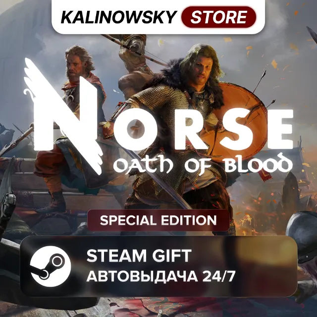 🚀NORSE: OATH OF BLOOD · SPECIAL · ВЕСЬ МИР