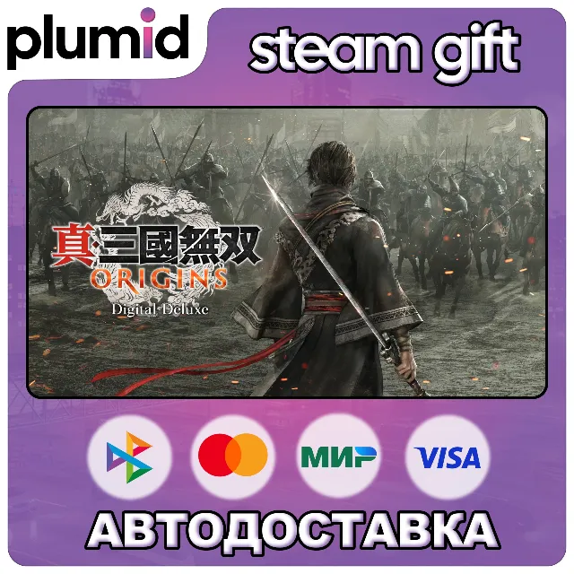 DYNASTY WARRIORS: ORIGINS Digital Deluxe Edition Steam Gift / Россия + МИР / АВТО