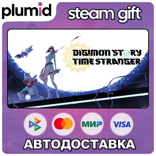 Digimon Story Time Stranger Steam Gift / Россия + МИР / АВТО