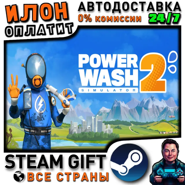 PowerWash Simulator 2 · Steam РОССИЯ и ВСЕ СТРАНЫ