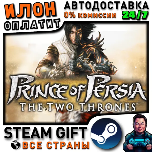 Prince of Persia The Two Thrones · Steam РОССИЯ и ВСЕ СТРАНЫ