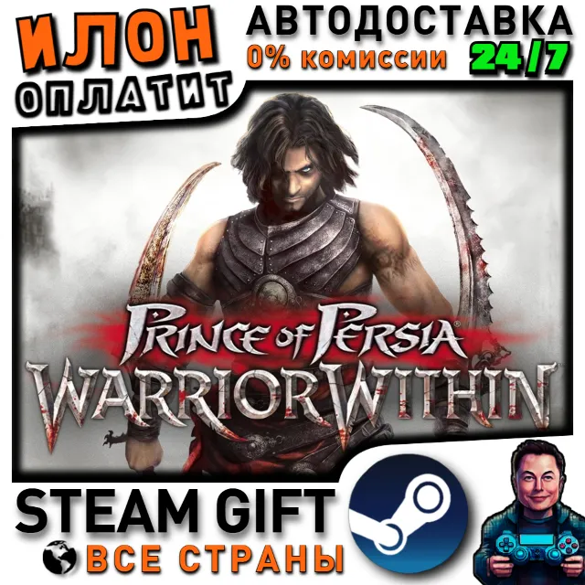 Prince of Persia: Warrior Within · Steam РОССИЯ и ВСЕ СТРАНЫ