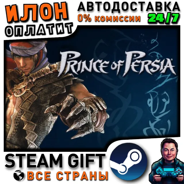 Prince of Persia® · Steam РОССИЯ и ВСЕ СТРАНЫ