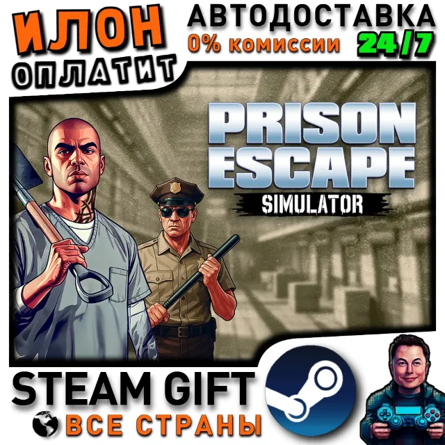 Prison Escape Simulator: Dig Out · Steam РОССИЯ и ВСЕ СТРАНЫ