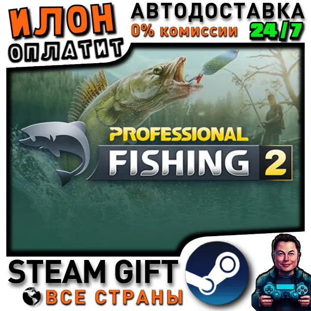 Professional Fishing 2 · Steam РОССИЯ и ВСЕ СТРАНЫ